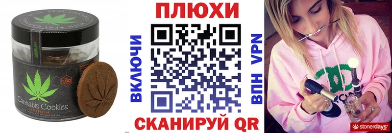 Печенье с ТГК марихуана купить наркотики сайты Кувшиново