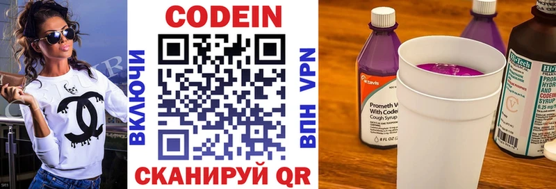 что такое   Кувшиново  Codein напиток Lean (лин) 