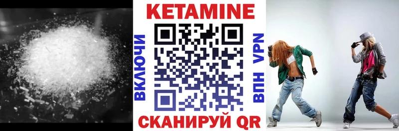 КЕТАМИН VHQ  закладка  Кувшиново 