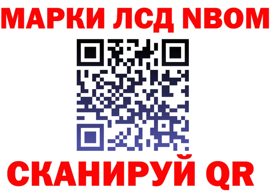 Марки N-bome 1,5мг ONION darknet OMG Кувшиново